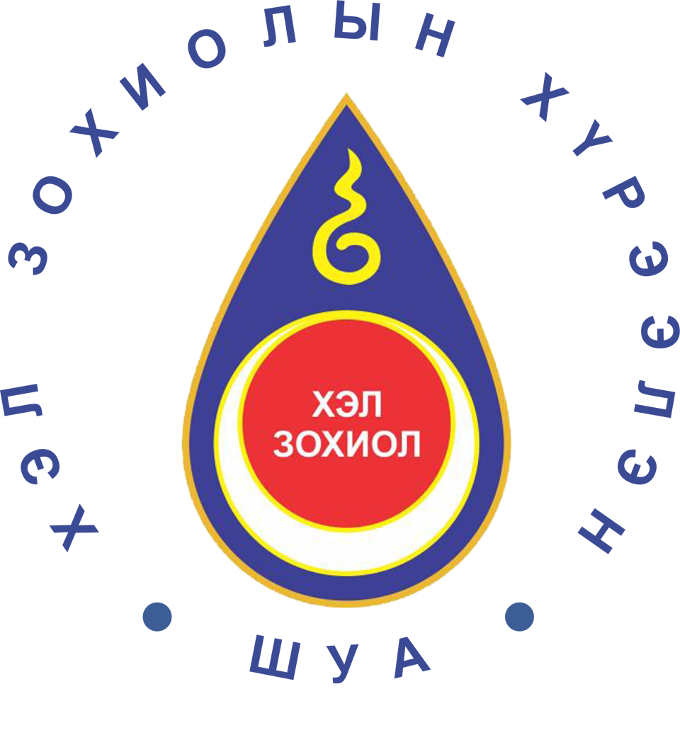 ЭМГЭНЭЛ 