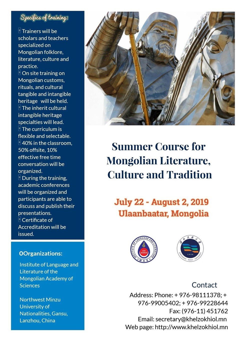 INVITATION FOR YOUNG MONGOLIAN RESEARCHERS