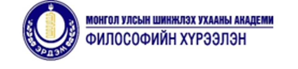 “Ахмад настны социаль асуудал: үр дагавар, төлөв, хандлага” суурь судалгааны үр дүнг хэлэлцэнэ