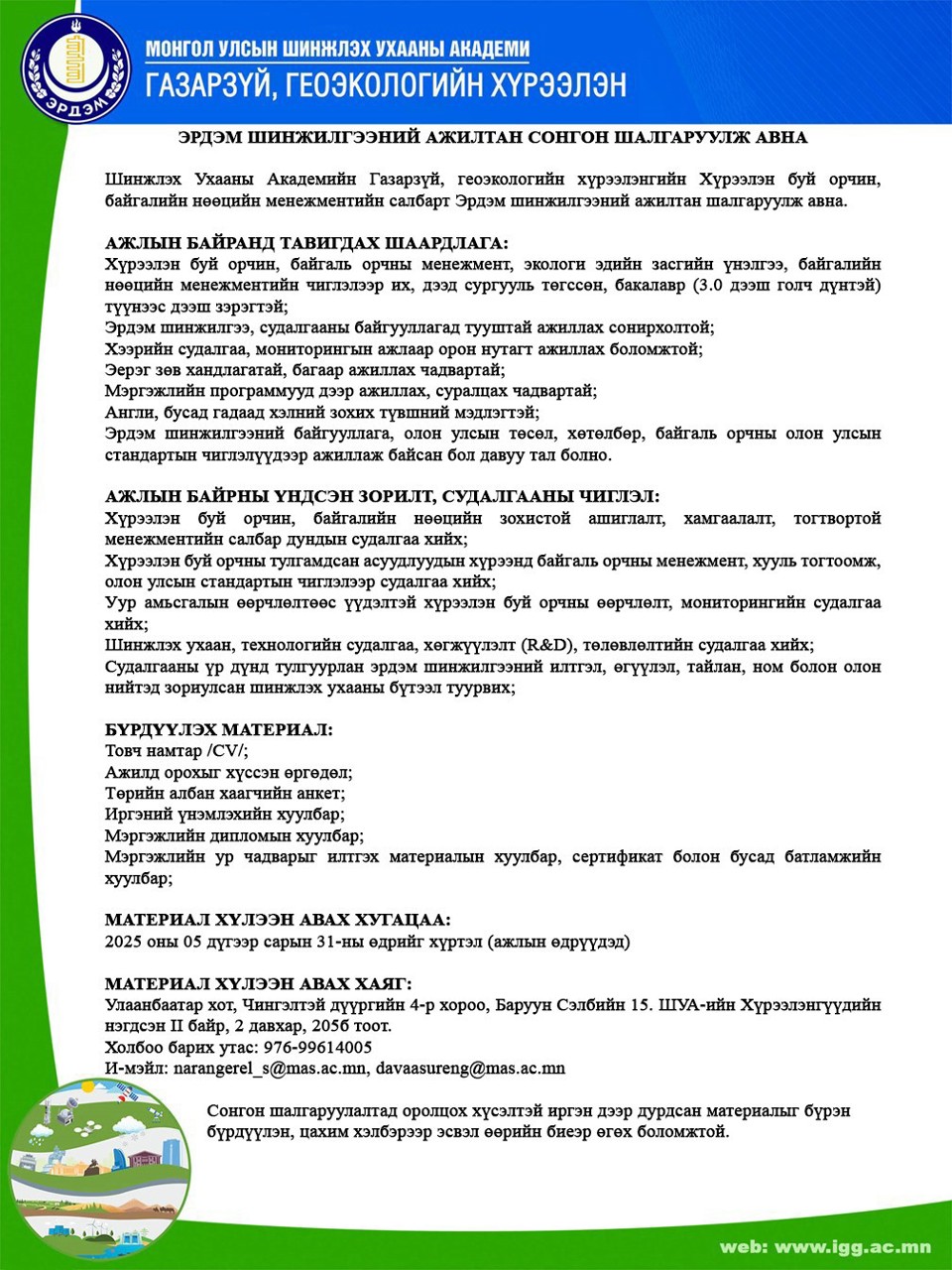 Зарлал