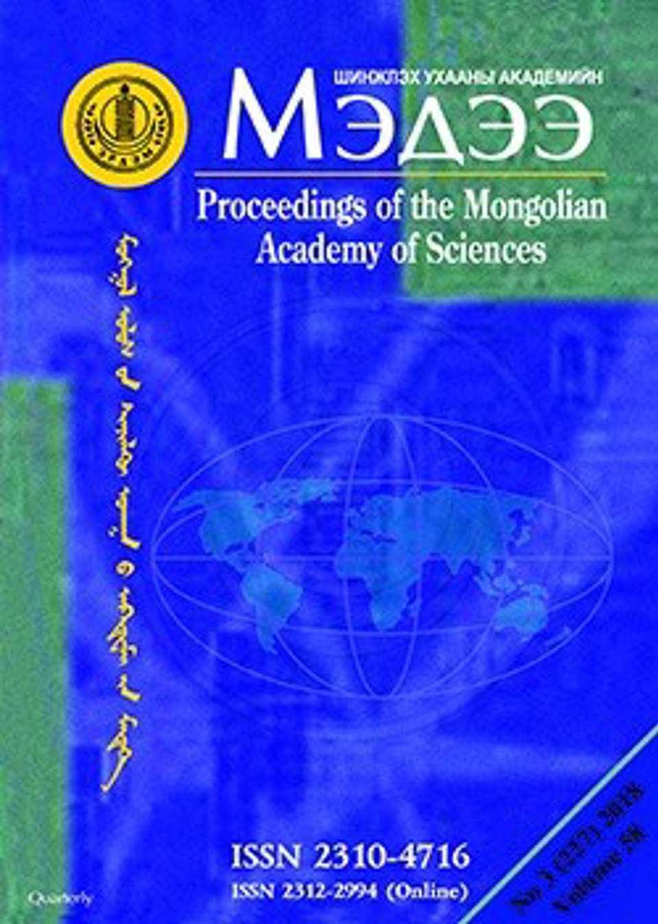 "Proceedings of the Mongolian Academy of Sciences" has 2 stars